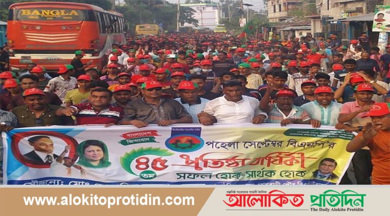 পলাশবাড়ীতে বিএনপির ৪৫ তম প্রতিষ্ঠা বার্ষিকী পালিত