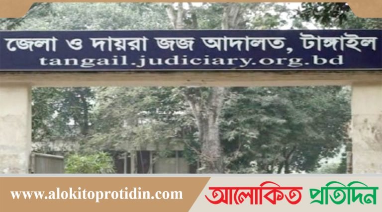 টাঙ্গাইলে যুবলীগ সভাপতিসহ জেলহাজতে ৪