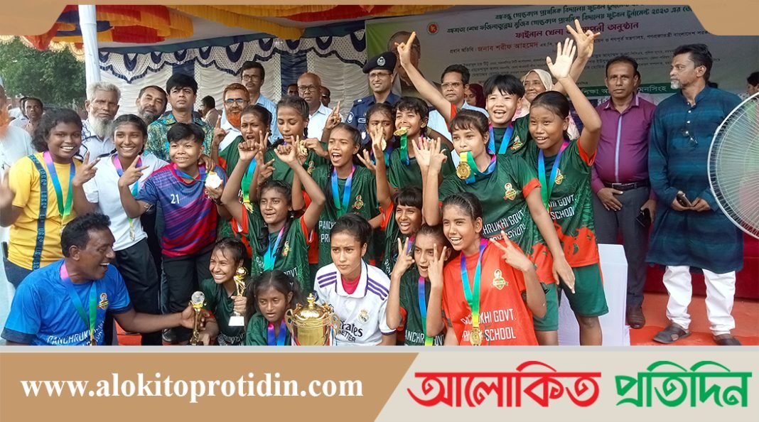 বঙ্গবন্ধু ও বঙ্গমাতা ফাইনাল ফুটবল খেলা অনুষ্ঠিত