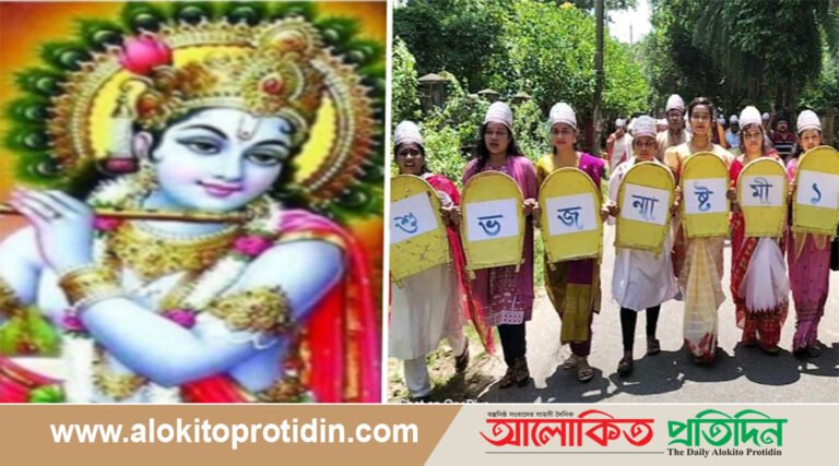 লংগদুতে শ্রীকৃষ্ণের জন্মাষ্টমী উপলক্ষে শোভাযাত্রা অনুষ্ঠিত