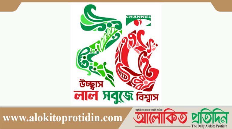 ২৫ বছরে চ্যানেল আই