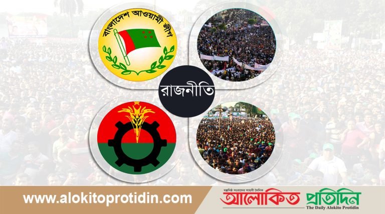 রাজনীতিতে চরম উত্তেজনার দিন