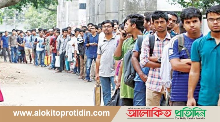 দেশে উচ্চশিক্ষিত বেকার প্রায় ৮ লাখ
