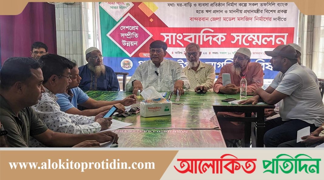 ঋণ প্রদান ও জেলা ম‌ডেল মস‌জিদ নির্মা‌ণের জন‌্য সংবাদ সম্মেলন