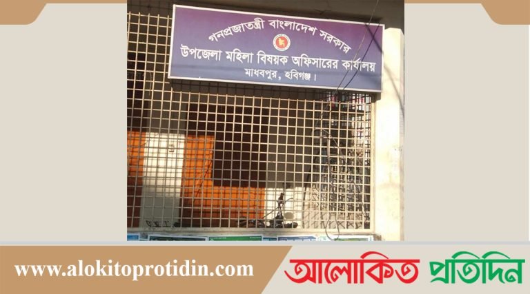 মাধবপুরে কিশোর-কিশোরী ক্লাব প্রকল্পে অনিয়ম