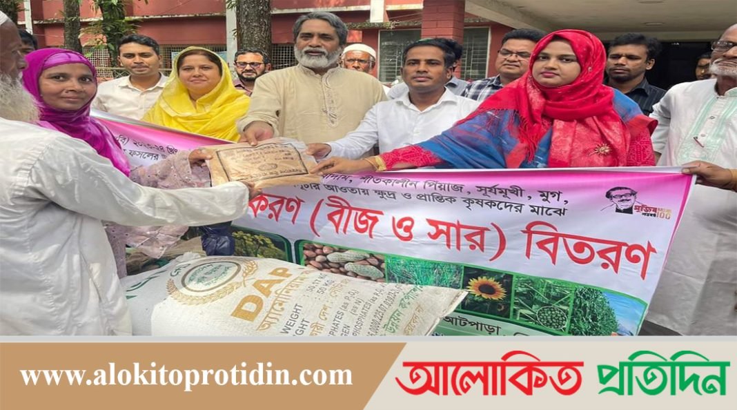 আটপাড়ায় কৃষকের মাঝে রবি ও শীতকালীন ফসলের কৃষি উপকরণ বিতরণ 