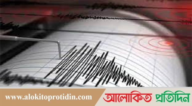 ভূমিকম্পে কাঁপল ঢাকা