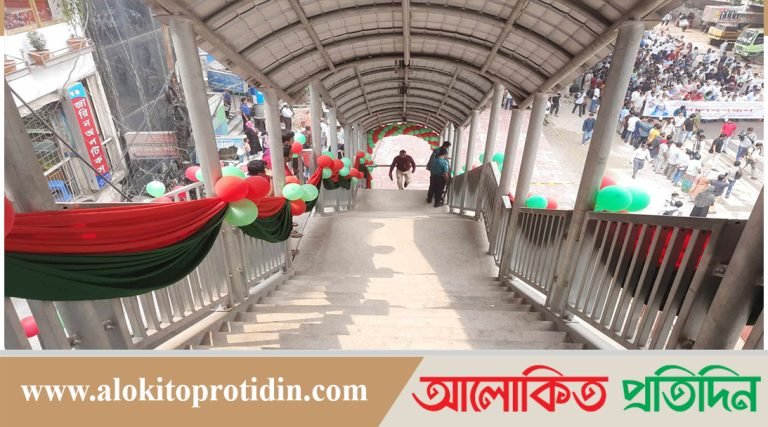 ফার্মগেটের ফুটওভার ব্রিজ খুলে দেওয়া হলো
