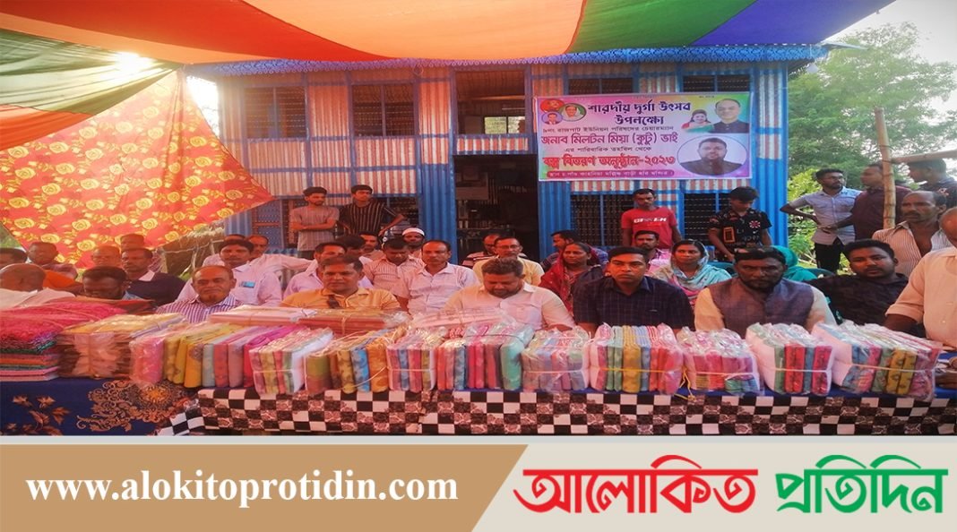 কাশিয়ানীতে শারদীয় দুর্গা পুজা উপলক্ষে বস্ত্র বিতরণ