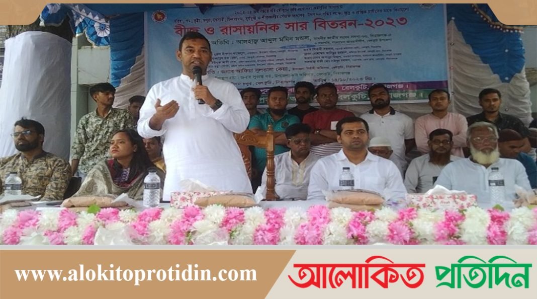 বিনামূল্যে বীজ ও রাসায়নিক সার বিতরণ