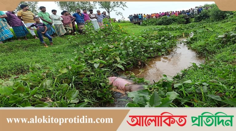 নিখোঁজ অটোচালকের মরদেহ উদ্ধার