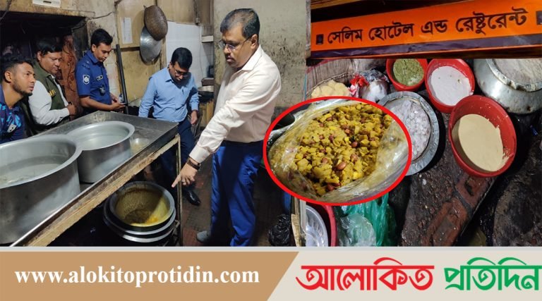 বগুড়ায় সেলিম হোটেল এন্ড রেস্টুরেন্টে নিরাপদ খাদ্য কর্তৃপক্ষের জরিমানা 