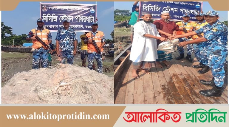 পাথরঘাটায় অবৈধ জাল ও আট কেজি ইলিশ জব্দ