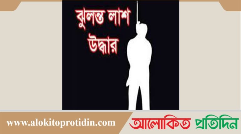 বীরগঞ্জে গাছের ডালে ঝুলন্ত এক ব্যক্তির লাশ উদ্ধার 