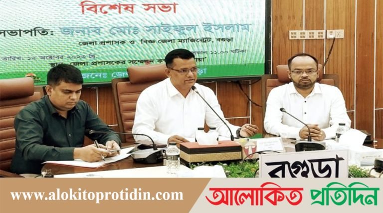 বগুড়া জেলা প্রশাসনের উদ্যোগে মূল্য বৃদ্ধি রোধে বিশেষ সভা