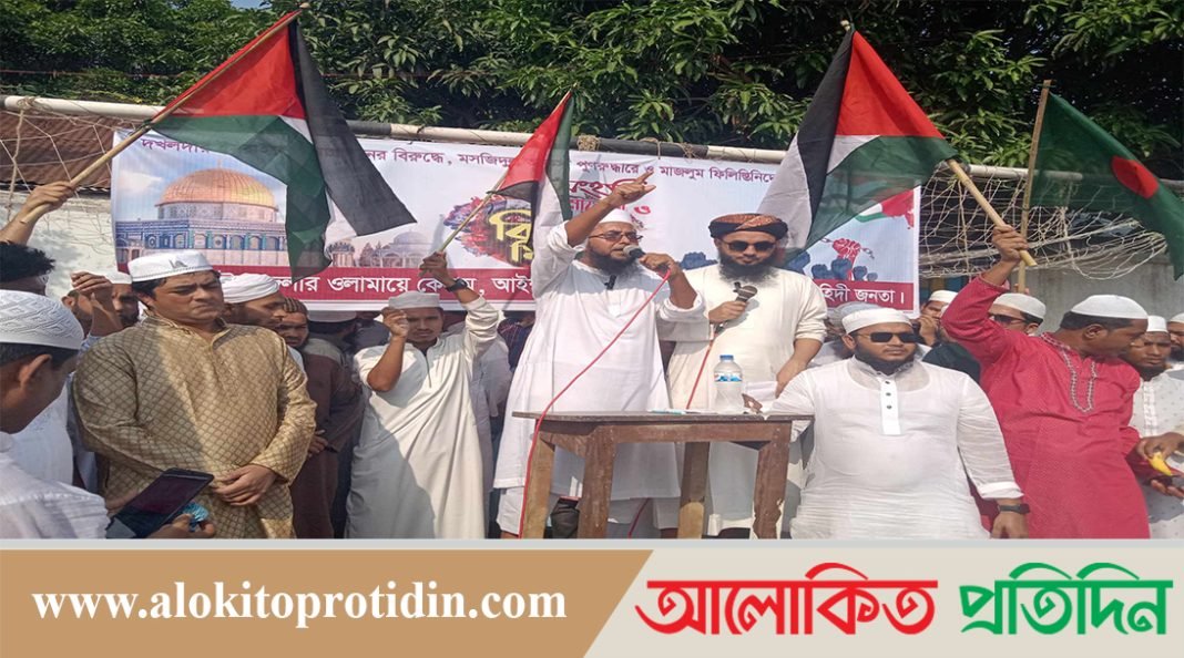 গজারিয়ায় বিক্ষোভ মিছিল গাজায় ইসরাইলের আগ্রাসন বন্ধের দাবিতে 