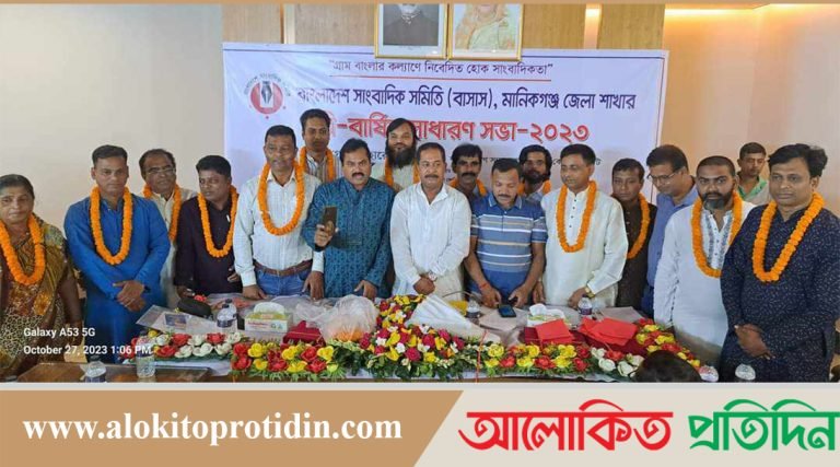 মানিকগঞ্জে সাংবাদিক সমিতির নির্বাচন অনুষ্ঠিত