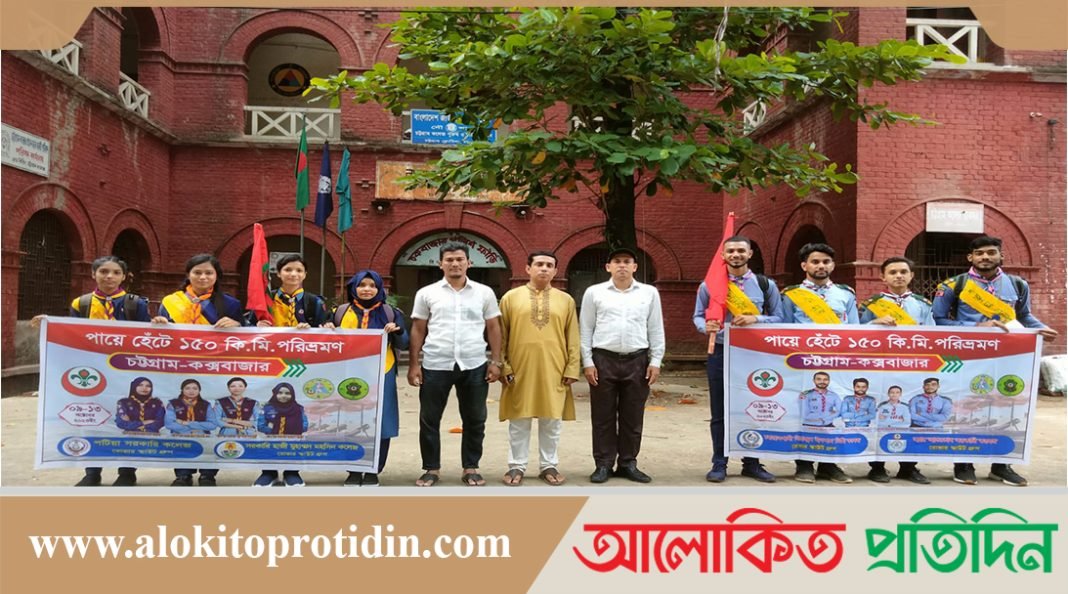 ৮ জন রোভার স্কাউট চট্টগ্রাম থেকে কক্সবাজার হেঁটে পরিভ্রমন করছেন