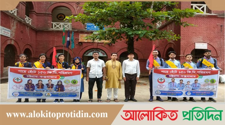 ৮ জন রোভার স্কাউট চট্টগ্রাম থেকে কক্সবাজার হেঁটে পরিভ্রমন করছেন