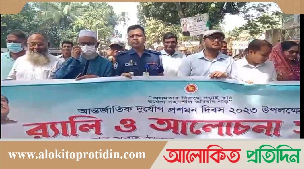 কাশিয়ানীতে দুর্যোগ প্রশমন দিবস পালিত