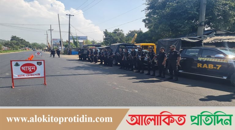 শারদীয় দূর্গাপূজা উপলক্ষে র‌্যাব-৭ বিশেষ চেকপোস্ট