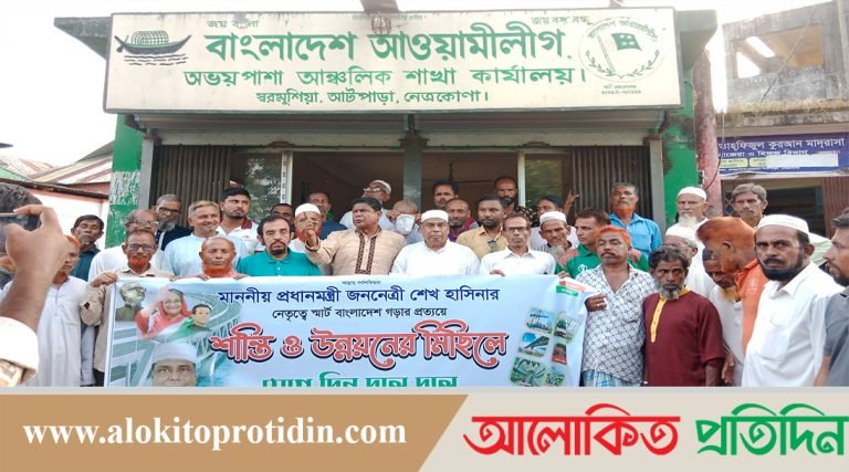 আটপাড়ায়  শান্তি ও উন্নয়নের লক্ষ্যে র‌্যালী ও আলোচনা সভা