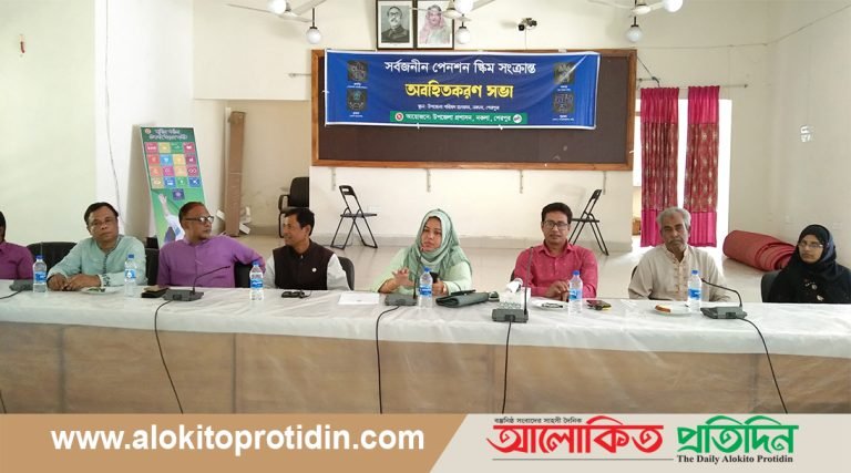 নকলায় জন্ম, মৃত্যু নিবন্ধ ও সর্বজনীন পেনসন স্কিম সংক্রান্ত অবহিত করণ সভা অনুষ্ঠিত 