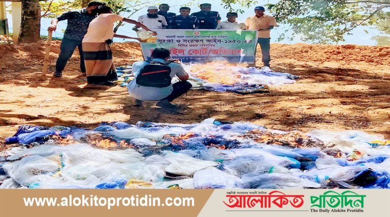 লংগদুতে ৩৩৫ কেজি কারেন্ট জাল জব্দ, চার ব্যবসায়ীকে জরিমানা 