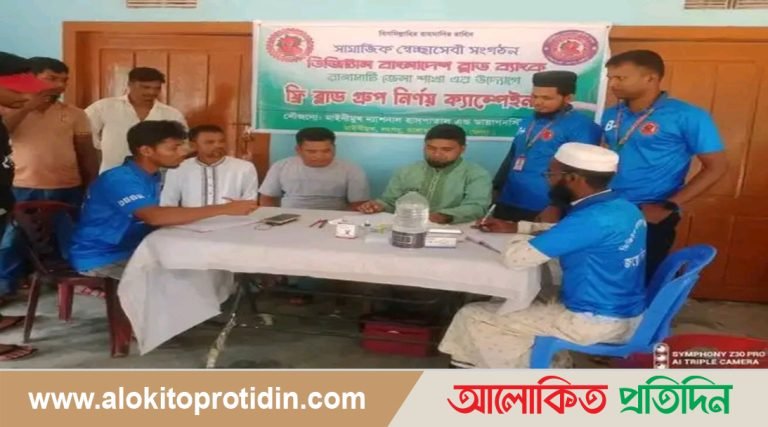 লংগদুতে ডিবিবিবি’র ব্লাড ক্যাম্পেইন অনুষ্ঠিত