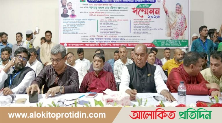 কলাপাড়া যুবলীগের ত্রি-বার্ষিকী সম্মেলন