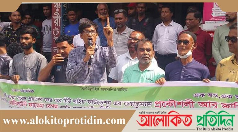 পলাশবাড়ীতে সাংবাদিকদের নামে মিথ্যা মামলার প্রতিবাদে মানববন্ধন