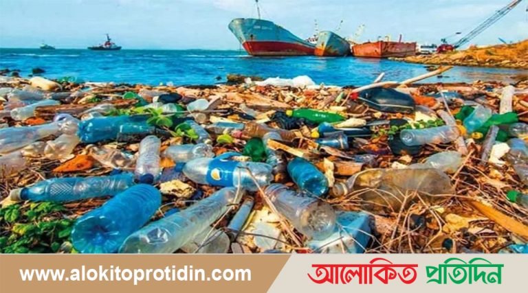 প্লাস্টিক বিষে নীল প্রাণ-প্রকৃতি