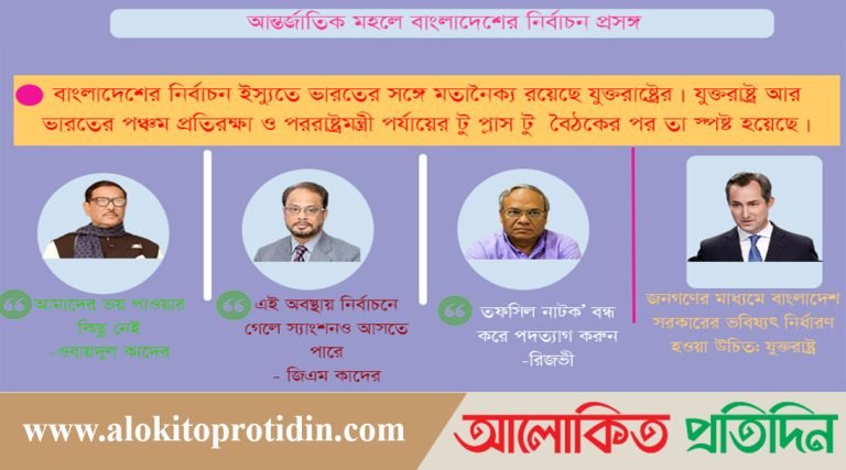 রাজনীতিতে কূটনৈতিক চাল