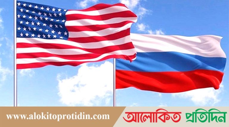 প্রসঙ্গ বাংলাদেশের নির্বাচন/ রাশিয়া-যুক্তরাষ্ট্রের পাল্টাপাল্টি বক্তব্য