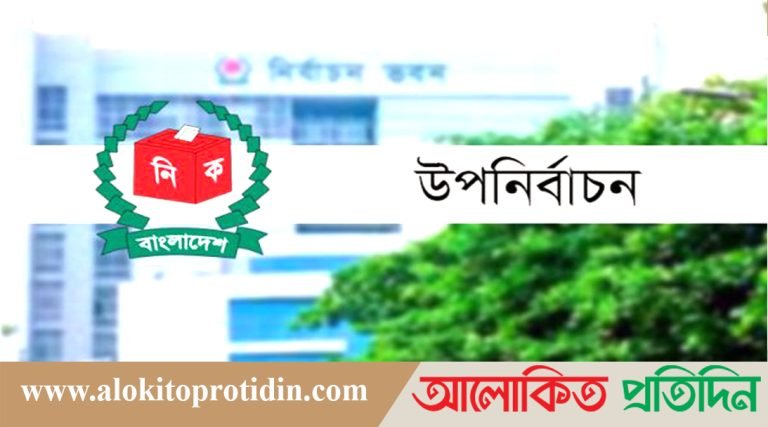 অনুষ্ঠিত ২টি আসনের উপনির্বাচনের ফল স্থগিত