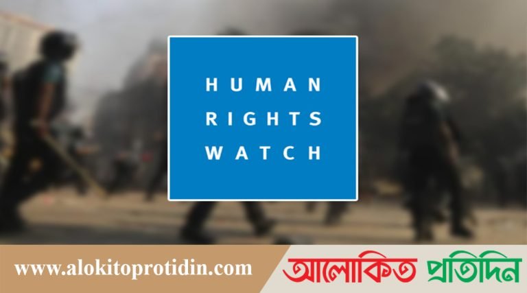 বাংলাদেশে রাজনৈতিক বন্দিদের মুক্তির আহ্বান