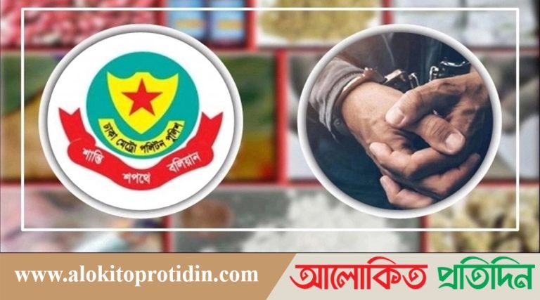 ১১ দিনে ঢাকায় ১১৭ মামলা, গ্রেফতার ১৬৯৬