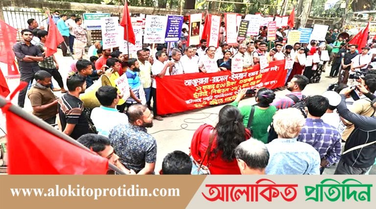 ন্যূনতম মজুরি প্রত্যাখ্যান ও শ্রমিক নিহতের বিচার দাবি