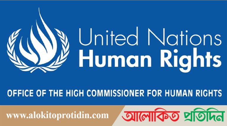 সরকারকে সর্বোচ্চ সংযম প্রদর্শনের আহ্বান জানালো ওএইচসিএইচআর