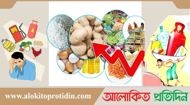 বাড়তি পরিবহন ব্যয়ের প্রভাব নিত্যপণ্যে