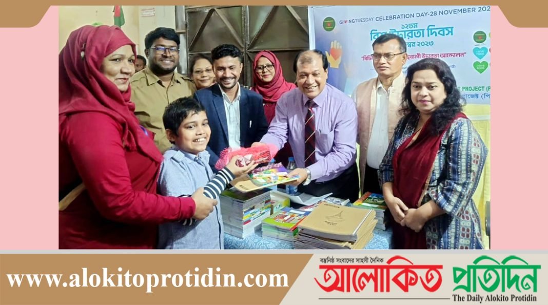 বগুড়ায় নানা আয়োজনে বিশ্ব উদারতা দিবস পালিত