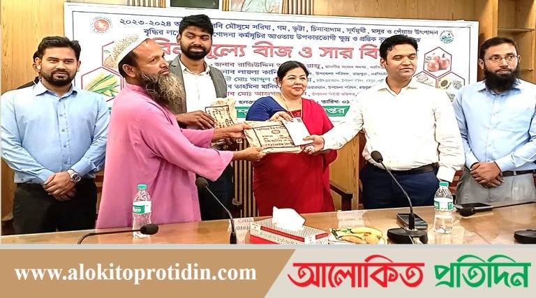 রায়পুরায় বিনামূল্যে বীজ ও সার বিতরণ