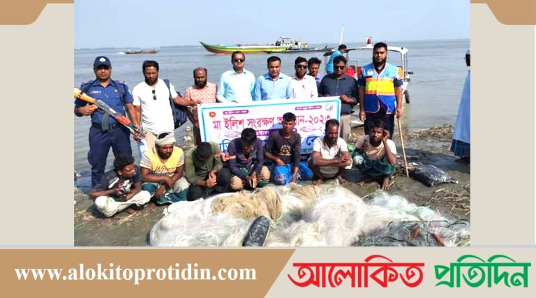 সিরাজগঞ্জে মা ইলিশ ধরার দায়ে ৭ জেলের জরিমানা, জাল পুড়িয়ে ধ্বংস