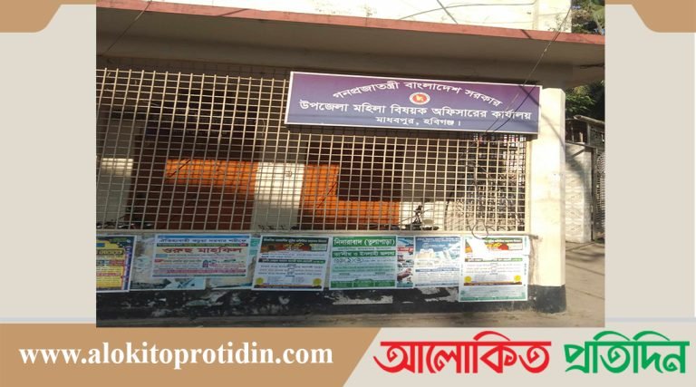 মাধবপুরে কিশোর-কিশোরী ক্লাব প্রকল্পে অনিয়মের অভিযোগ