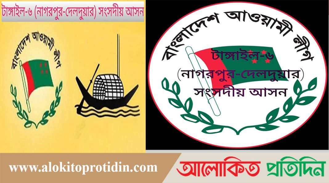 টাঙ্গাইল-৬ আসনে মনোনয়নপত্র জমা দিয়েছেন ১৭ জন প্রার্থী 