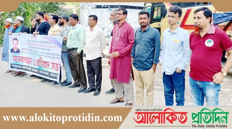 আলফাডাঙ্গায় কলম সন্ত্রাস তন্ময় উদ্দৌলার দৃষ্টান্তমূলক শাস্তির দাবিতে মানববন্ধন