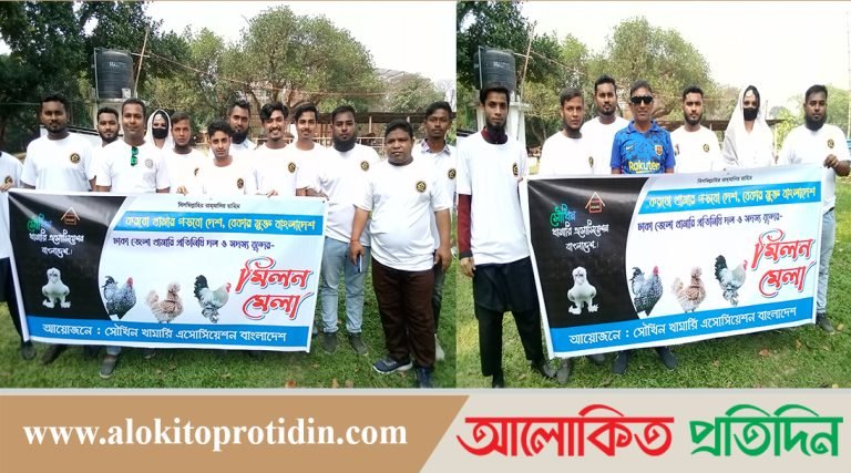 সাভারের মিনি চিরিয়াখানায় সৌখিন মুরগী পালন