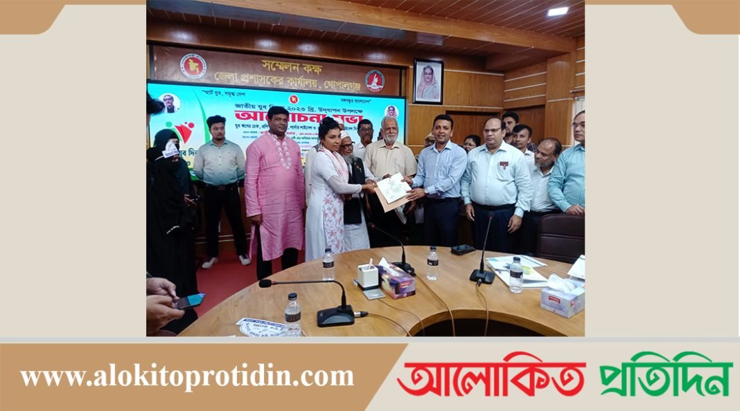 গোপালগঞ্জে জাতীয় যুব দিবস পালিত 