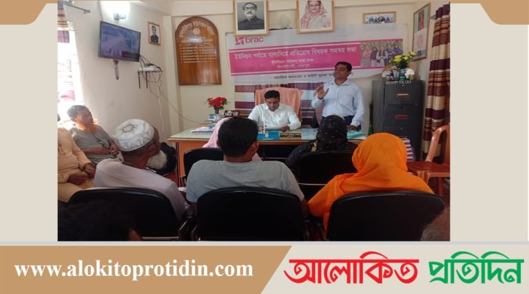 গৌরীপুর ইউনিয়নে বাল্যবিবাহ প্রতিরোধে ব্র‍্যাক এর সমন্বয় সভা