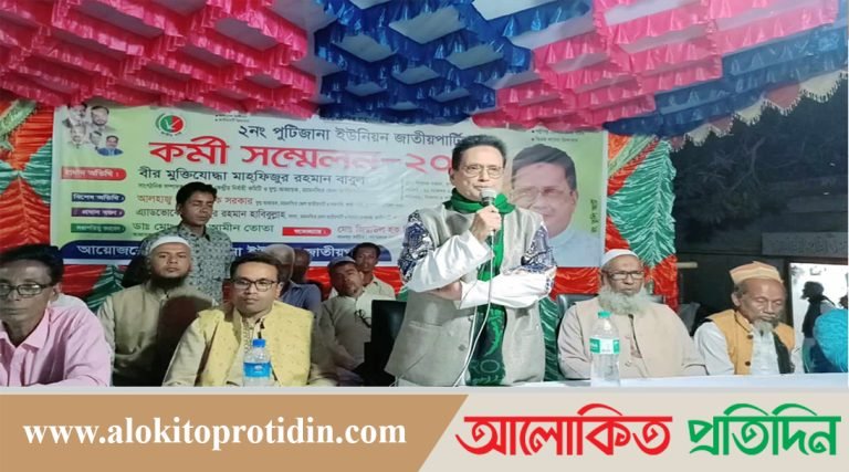 ফুলবাড়িয়ায় জাতীয় পার্টির কর্মী সম্মেলন অনুষ্ঠিত